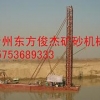 东方俊杰-【优质抽沙船】【黑龙江抽沙船】【吉林抽沙船价格】
