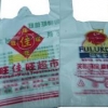 海南哪里有供应优惠的海南塑料购物袋：海南塑料购物袋制作商