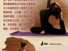 晋江专业瑜伽会所，力荐【一舞所有】各种瑜伽种类都有培训图1