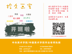 温州画室|温州美术培训|温州少儿成人美术|温州油画彩铅插漫图1