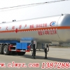 CLW9401GYQA液化气运输半挂车13872880589