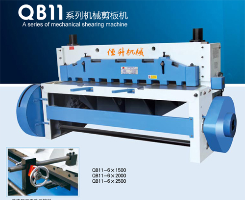 剪板机厂家 剪板机价格 剪板机设备