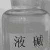 高质量的液碱兴旺化工品质推荐——液碱生产厂家