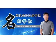 信誉好的会计从业考试哪里有 河北会计从业考试图1