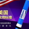 哪里可以买到RO机|福州RO机