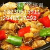 连锁加盟黄焖鸡米饭，保定附近有哪些好的小吃学校