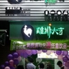 福建奶茶店加盟哪家专业_奶茶店加盟电话