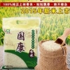 供应广西销量好的上林高端香米——南宁有机大米卖