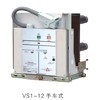 哪里有售好用的VS1-12型户内高压真空断路器——杭州高压开关设备