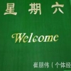 石家庄优质的星期垫推荐——台州星期垫