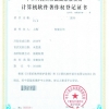 上海浩卓咨询_上海专利转让_计算机软件著作权登记哪家好