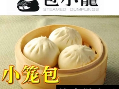 禾尖餐饮招商中心|禾尖餐饮招商中心|包小笼小笼包加盟电话图1
