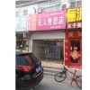 《吉林无人售货店》长春无人售货店%黑龙江无人售货店-爱之漫