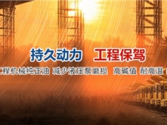 液压油厂家|液压油价格|帝航润滑油图1