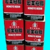 山东宝利树脂——广东环保的宏业树脂品牌