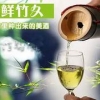 优惠的原生态竹筒酒 福建口碑好的竹筒酒【供应】