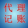 拱墅区代理记账价格，代理记账就找杭州兆亮