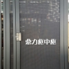 金刚网框中框纱窗_合肥鼎力门窗厂_框中框纱窗供应商