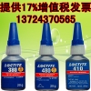 云浮乐泰380胶水 增强型瞬间胶橡胶金属粘接乐泰380黑胶