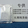 3-氯-1-丙醇——供应好用的匹可硫酸钠