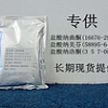 3-氯-1-丙醇——供应好用的匹可硫酸钠