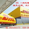 DHL国际快递可以上门提货_找DHL到澳大利亚运费就到英邦国际物流