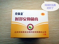 长时间钩毛衣会得网球肘吗？图1