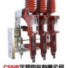购买质量硬的连体FZN25-12/T630-20优选宇邦   ：户内负荷开关FZN25-12
