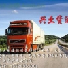 潮州到达乌市运输：广东物流货运公司