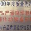 貂预混料。。客户信赖。。貂预混料批发。。金龙