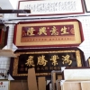 一级的厦门广告字画裱褙，为您推荐专业的字画裱褙服务