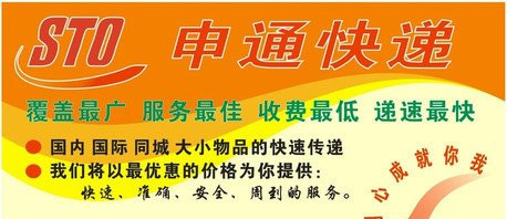 上海徐汇区申通物流专注上海到台湾长途搬家39552480