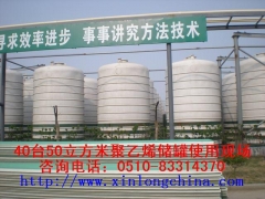 咸宁工艺废水储罐|塑料储罐图1