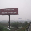 成南高速公路广告路牌和跨线桥户外广告位