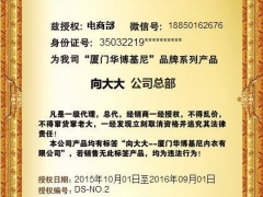 向大大内衣代理有什么要求图1