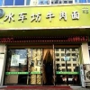 白银拉面加盟：诚招信誉好的水车坊牛肉面加盟服务商