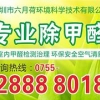 深圳六月荷·口碑好的办公室除甲醛公司——当地的办公室除甲醛
