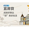 宜信普惠提供专业的抵押房产借款服务——昌吉担保贷款