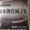 品牌好的广西桂林腻子粉厂 厂家推荐广西桂林腻子粉厂