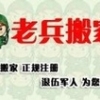 广州公司搬迁价格情况，广州公司搬迁哪里有
