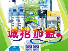 3万元项目市场利润分析，环保家电清洗赚钱项目，家电清洗服务图1