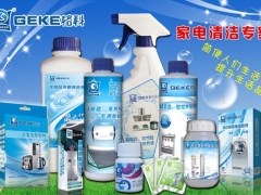 开什么店赚钱，3万投资项目，格科家电清洗加盟要多少钱图1