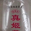 漳州海鲜菌菇袋公司：食用菌包装袋价格