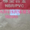 优质橡塑合金|上等nbr/pvc丙烯腈含量橡塑合金橡胶推荐