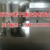 高速混合机专业制造商 【推荐】尔诺干燥供应立式高速混合机