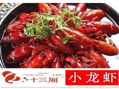 禾尖餐饮招商中心_禾尖餐饮招商中心_十三厢小龙虾招商图1