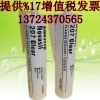 太原乐泰207硅橡胶透明色密封剂 loctite207防水胶
