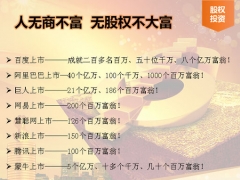 浙江康泰药业原始股权购买！图1