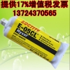 西安乐泰E-05CL胶水 汉高环氧树脂AB胶 金属玻璃粘接胶