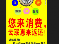 今天，您消费全返了吗？？图1
